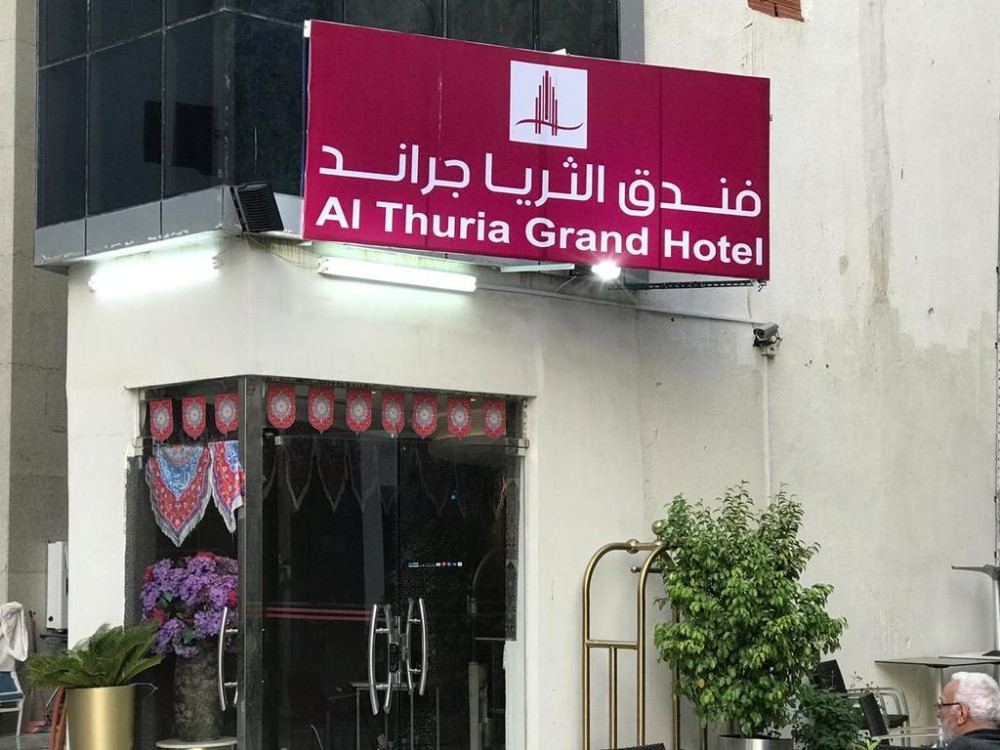 Al Thuria Grand Hotel