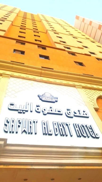 Safwat Al Bait Hotel